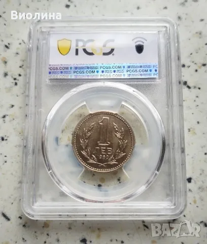 1 лев 1960 MS 65 PCGS , снимка 2 - Нумизматика и бонистика - 42682016