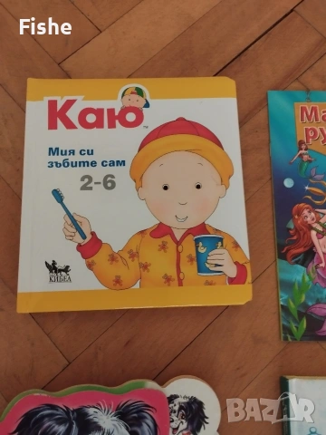 Продавам 12 полезни детски книжки, снимка 4 - Детски книжки - 53693193