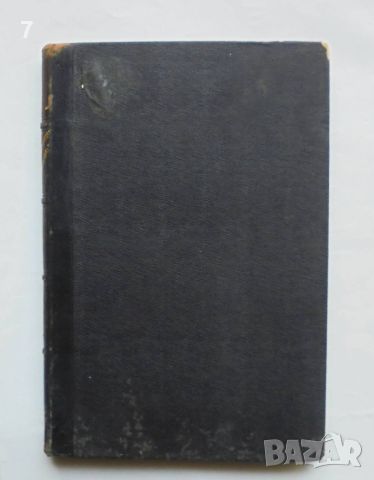 Стара книга Гражданско съдопроизводство 1892 г., снимка 1 - Антикварни и старинни предмети - 46017840