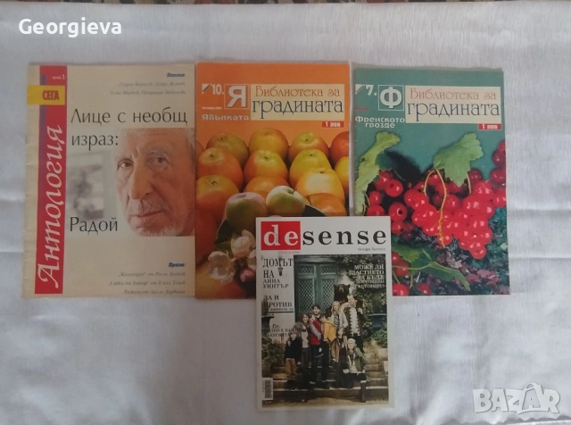 Списания, снимка 5 - Списания и комикси - 53107976