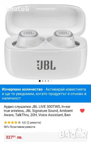 чисто нови Аудио слушалки JBL LIVE 300TWS от Германия , снимка 6 - Слушалки и портативни колонки - 49373677