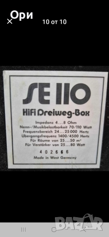 Нискочестотни говорители CANTON - 9инча - за гофри, снимка 11 - Тонколони - 52748441