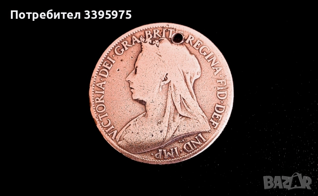 Британска викторианска монета 1899 г. (медно-бронзова), снимка 2 - Нумизматика и бонистика - 51581083