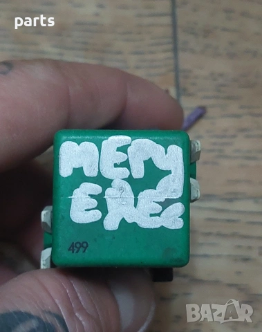 Реле Мерцедес А класа W168 N:347 - 0025422319, снимка 4 - Части - 53587929