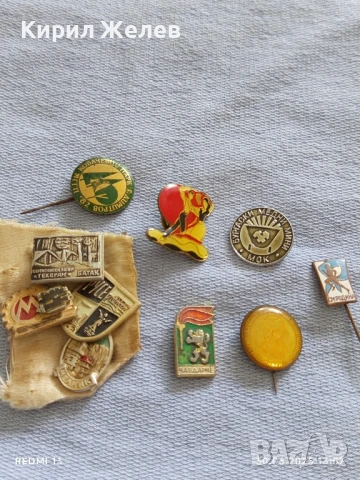 Лот значки 10 броя стари редки от соца ЧАВДАРЧЕ,БАТАК,МЕЛНИК за КОЛЕКЦИОНЕРИ 13722