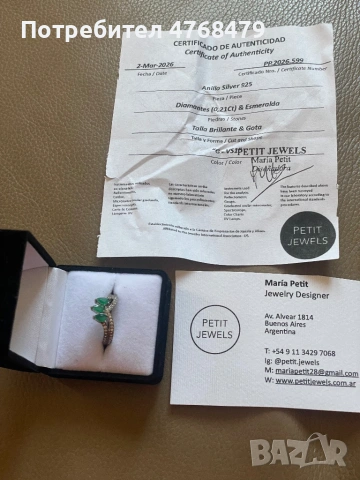 Пръстен с диаманти и 3 броя бразилски изумруда !