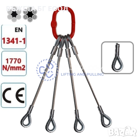 Въжени сапани четири рамена, снимка 3 - Други машини и части - 33087294