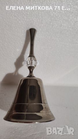 Метална камбанка с кристално топче, снимка 3 - Антикварни и старинни предмети - 45688328
