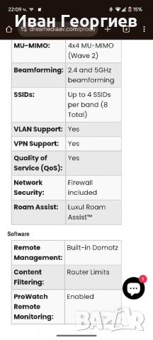 Luxul Epic 3 AC3100 , снимка 7 - Рутери - 51370304