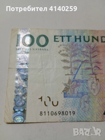 ШВЕЦИЯ БАНКНОТА 100 КРОНИ 2006 Г , снимка 2 - Нумизматика и бонистика - 52952973