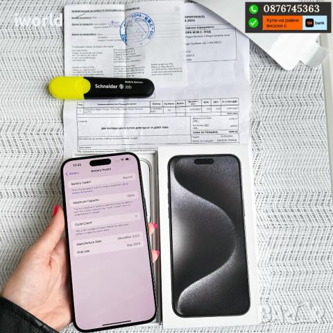 НОВ❗️24МЕС ГАР.❗️ iPhone 15 Pro Max ❗️Лизинг от 86лв/м / Black Titanium 256гб❗️, снимка 3 - Apple iPhone - 45763879