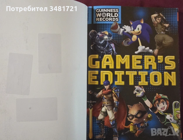 Рекорди на Гинес - компютърни и конзолни игри / Guinness World Records Gamer's Edition 2018, снимка 2 - Енциклопедии, справочници - 54244348