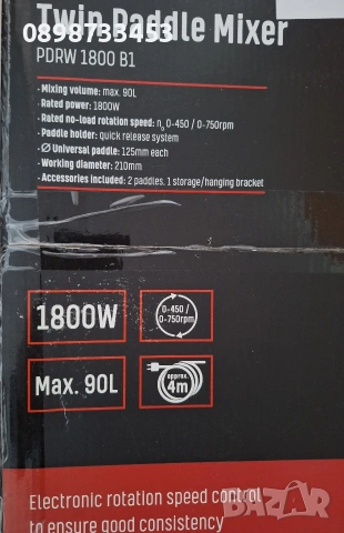 мощен двоен миксер за строителство на Парксайд, снимка 2 - Миксери за бои - 53848957