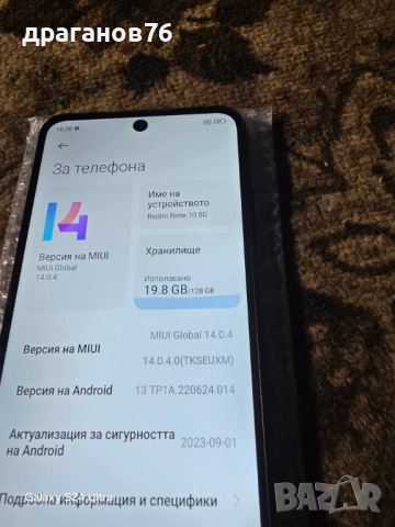 Xiaomi Redmi 10 5G, снимка 2 - Xiaomi - 52791572