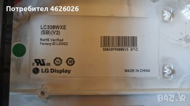 NEO 32 TF-3207-TM60G V1.0-LK-PI3202010 6021010086-A, снимка 9 - Части и Платки - 53289158