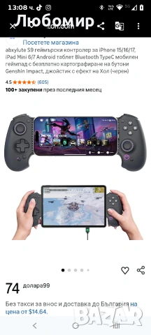 abxylute S9 геймърски контролер за iPhone 15/16/17, iPad Mini 6/7 Android таблет Bluetooth TypeC 