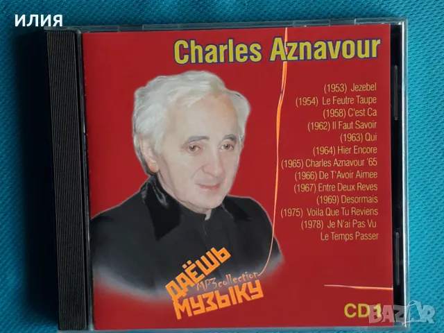 Charles Aznavour(Chanson)2CD(Формат MP-3), снимка 1 - CD дискове - 49006422