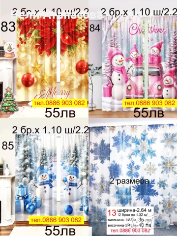 Перде с цвят крем на ТАС-дълго, снимка 16 - Пердета и завеси - 49549966