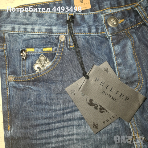 Тотална разпродажба-Унисекс Дънки-PHILIPP PLEIN-от 350лв, снимка 3 - Дънки - 53477879