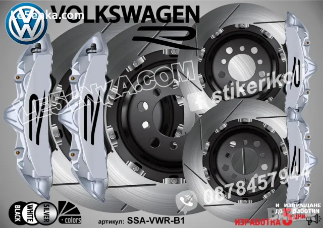 Volkswagen R надписи за капаци на спирачни апарати, снимка 3 - Аксесоари и консумативи - 44302987