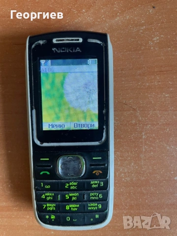 Nokia 1650