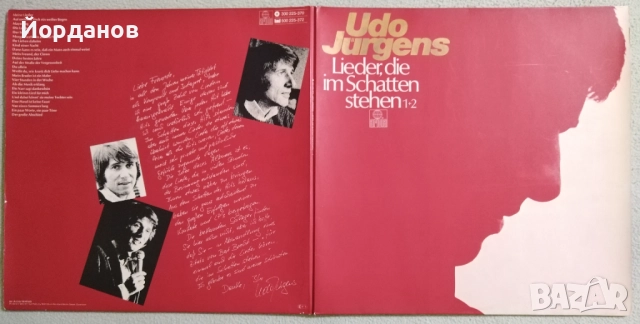 УДО ЮРГЕНС - двоен албум, снимка 7 - Грамофонни плочи - 52518243