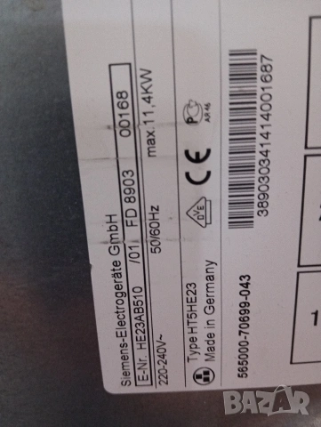 Като нова печка за вграждане Сименс Siemens Made in Germany с две години гаранция!, снимка 9 - Печки, фурни - 53195849