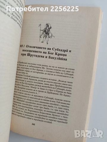 Изворът на вечно наслаждение, снимка 4 - Специализирана литература - 53746917
