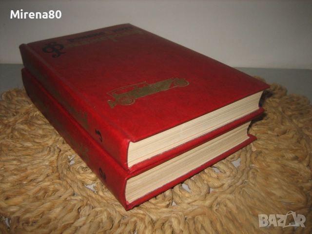 Ф.С.Фицджералд - Избрани произведения - том 2 и 3, снимка 2 - Художествена литература - 52875976