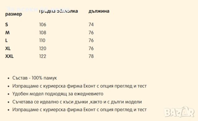 Мъжка тениска Angels BE YOURSELF Код Moskito5, снимка 4 - Тениски - 53813421