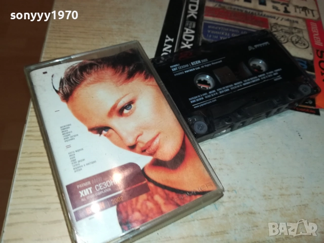 ЕСЕН 2002-ORIGINAL TAPE 1710251649