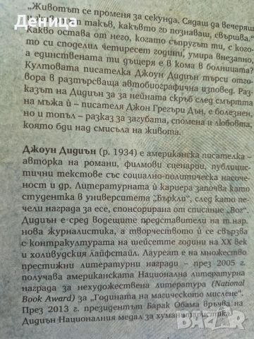 Нови книги, снимка 2 - Българска литература - 52967151