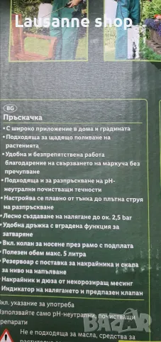  Пръскачка ,водоструйка с до 2,5 бара, снимка 6 - Напояване - 47521686