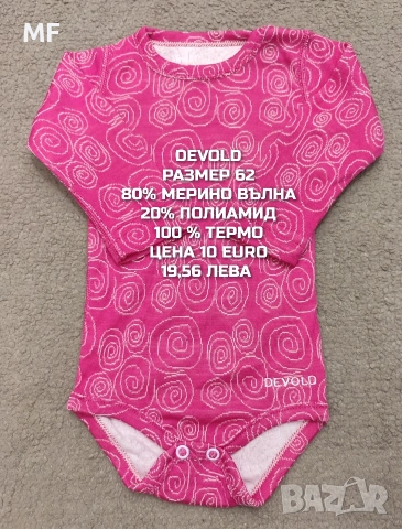 БЕБЕШКА МЕРИНО ВЪЛНА , снимка 12 - Комплекти за бебе - 53193135