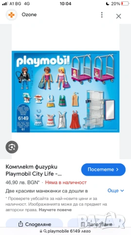 Комплект Playmobil City Life 6149 – Фотосесия с моделки, снимка 2 - Образователни игри - 53399179