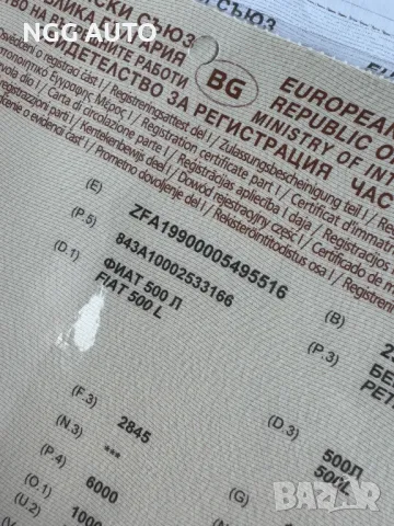 Двигател 843A1000 1.4i 16V на 100 000 км от Фиат, Fiat 500L 2019 г., снимка 6 - Части - 49767377