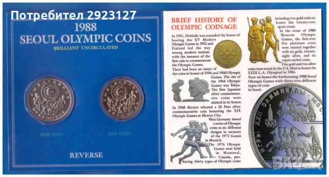 СЕТ 1000 и 2000 ВОН 1988 ГОДИНА /виж описението/, снимка 6 - Нумизматика и бонистика - 51770092
