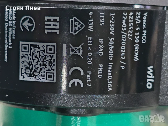 Циркулационна помпа Wilo Yonos Pico 25/1-5 - 130, снимка 4 - Водни помпи - 53898405