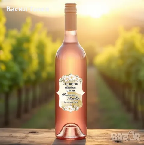 Етикети за сватбена ракия, вино, снимка 7 - Сватбени аксесоари - 49479450