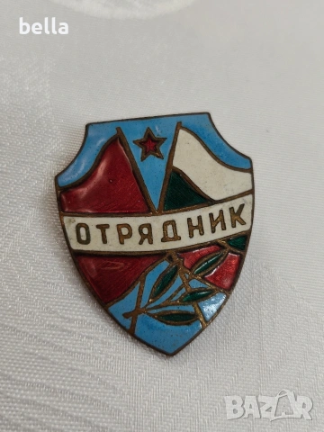 Соц.медали-ордени и емайлирани български знаци., снимка 14 - Антикварни и старинни предмети - 53617114