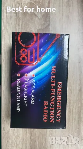 Guray Преносимо радио с манивела за спешни случаи , снимка 8 - Радиокасетофони, транзистори - 50054474