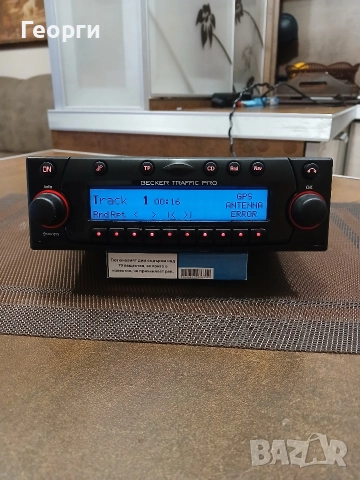 Becker оригинално радио, снимка 3 - Аксесоари и консумативи - 52903374