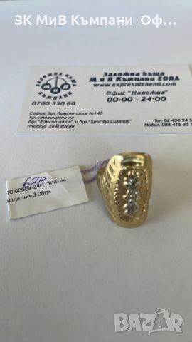 Златен дамски пръстен 3.08г - 14к, снимка 1 - Пръстени - 45222208