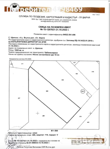 Продава дворно място, снимка 7 - Парцели - 46910080