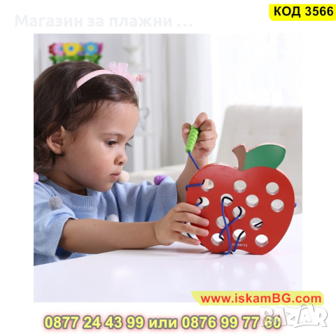Монтесори лабиринт - перфектната образователна играчка за ранно детско развитие - КОД 3566, снимка 5 - Образователни игри - 45023382