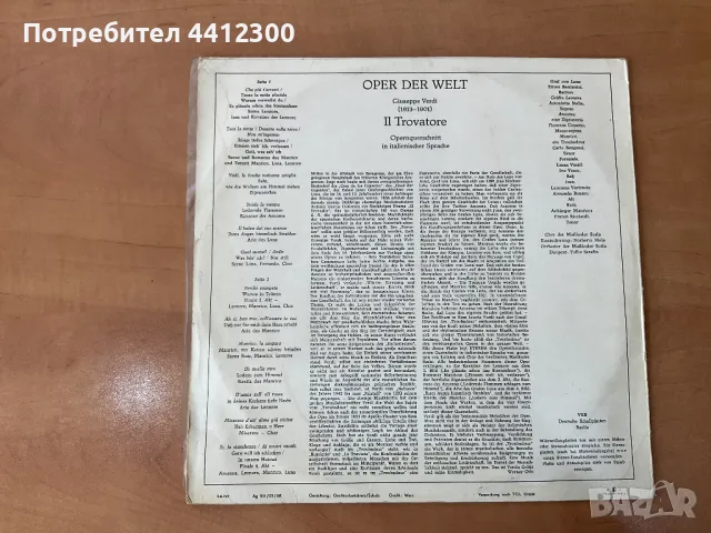 Грамофонна плоча 12”, снимка 2 - Грамофонни плочи - 49669586