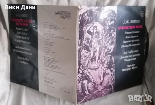 плочи Реквием Верди, 4 сезона Вивалди,Глория,симфония 9 Бетовен, снимка 3 - Грамофонни плочи - 51630598