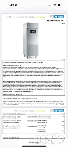 Хладилен шкаф,Втасвател,Ферментатор, снимка 8 - Друго търговско оборудване - 54162607