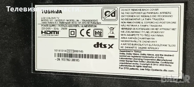 Toshiba 70UA5D63DG със счупен екран VES700QNTT-О2-Z02/17MB185 180721R2A/17IPS74 071122R3/CV700U2-T01, снимка 2 - Части и Платки - 49112881