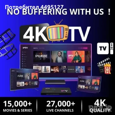 Best IPTV - 4K HD - Movies - Series - 30000+ Channels
